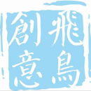 飛鳥創(chuàng)意公關(guān)活動策劃公司宣傳片快閃版