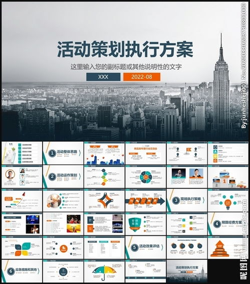 公關活動策劃方案 構建品牌影響力與公眾信任的橋梁