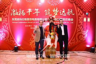 品牌盛宴，創意綻放 森瑪仕年會與東莞公關活動策劃的專業力量