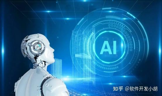 人工智能在基礎(chǔ)教育中的變革與機(jī)遇 聚焦基礎(chǔ)軟件開發(fā)