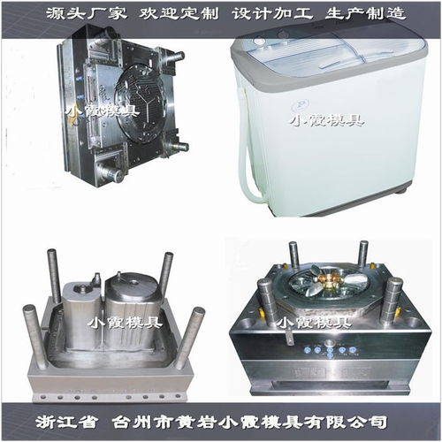 臺(tái)州市黃巖小霞模具 專業(yè)模具加工的卓越之選